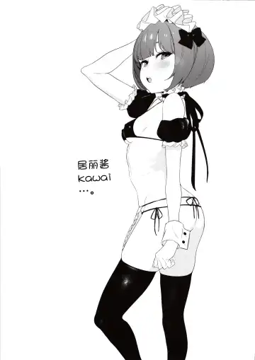 [Ohisashiburi] Curie-chan to "Kawaii" Suru Hon. Fhentai - Page 21