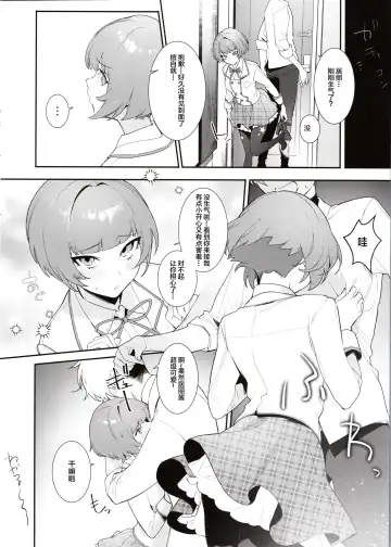 [Ohisashiburi] Curie-chan to "Kawaii" Suru Hon. Fhentai - Page 3