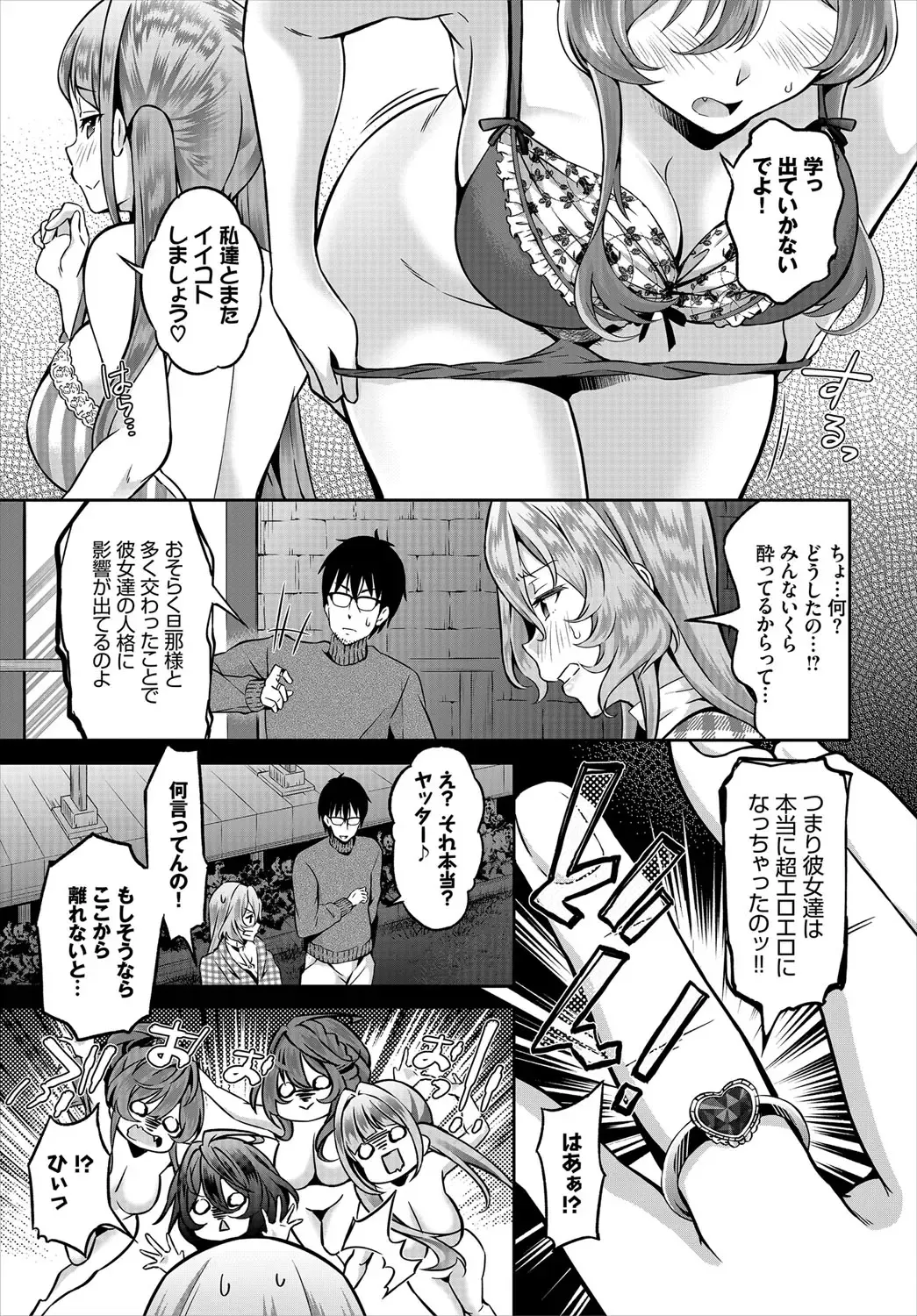 Dascomi Vol.12 Fhentai.net - Page 50