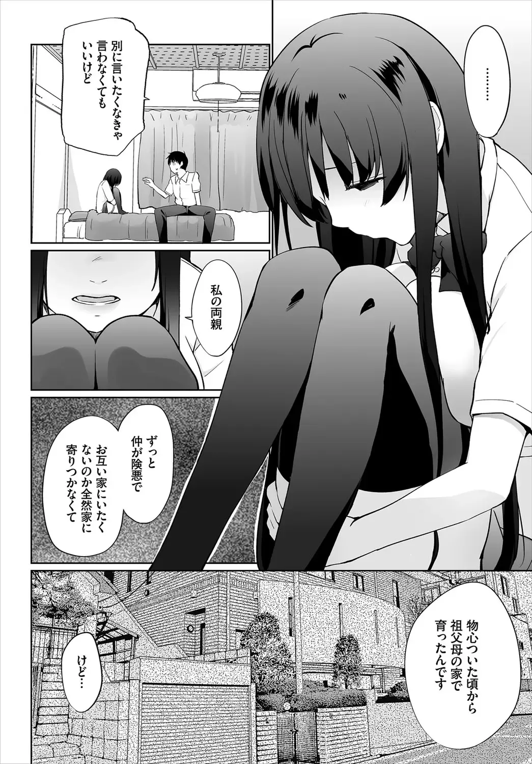 Dascomi Vol.12 Fhentai.net - Page 7