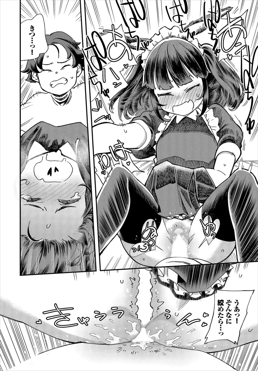 Dascomi Vol.12 Fhentai.net - Page 97