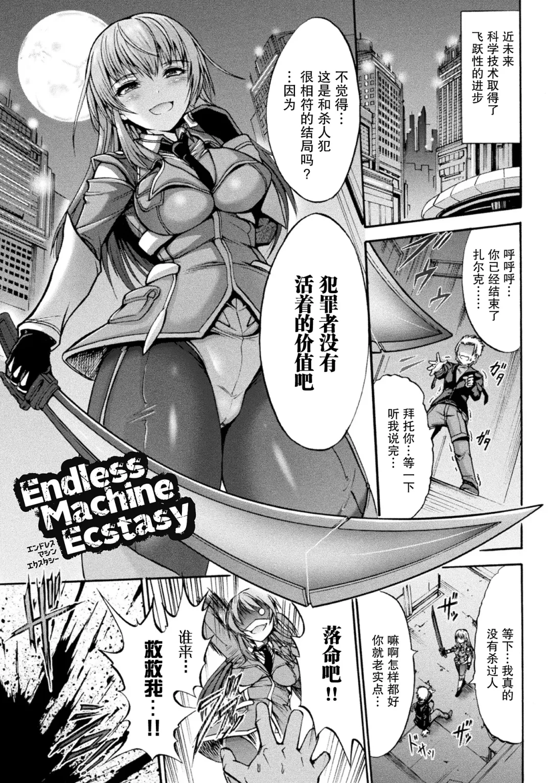 [Wasu] Fallen Fantasy -Ochitaru Gensou- Fhentai.net - Page 114