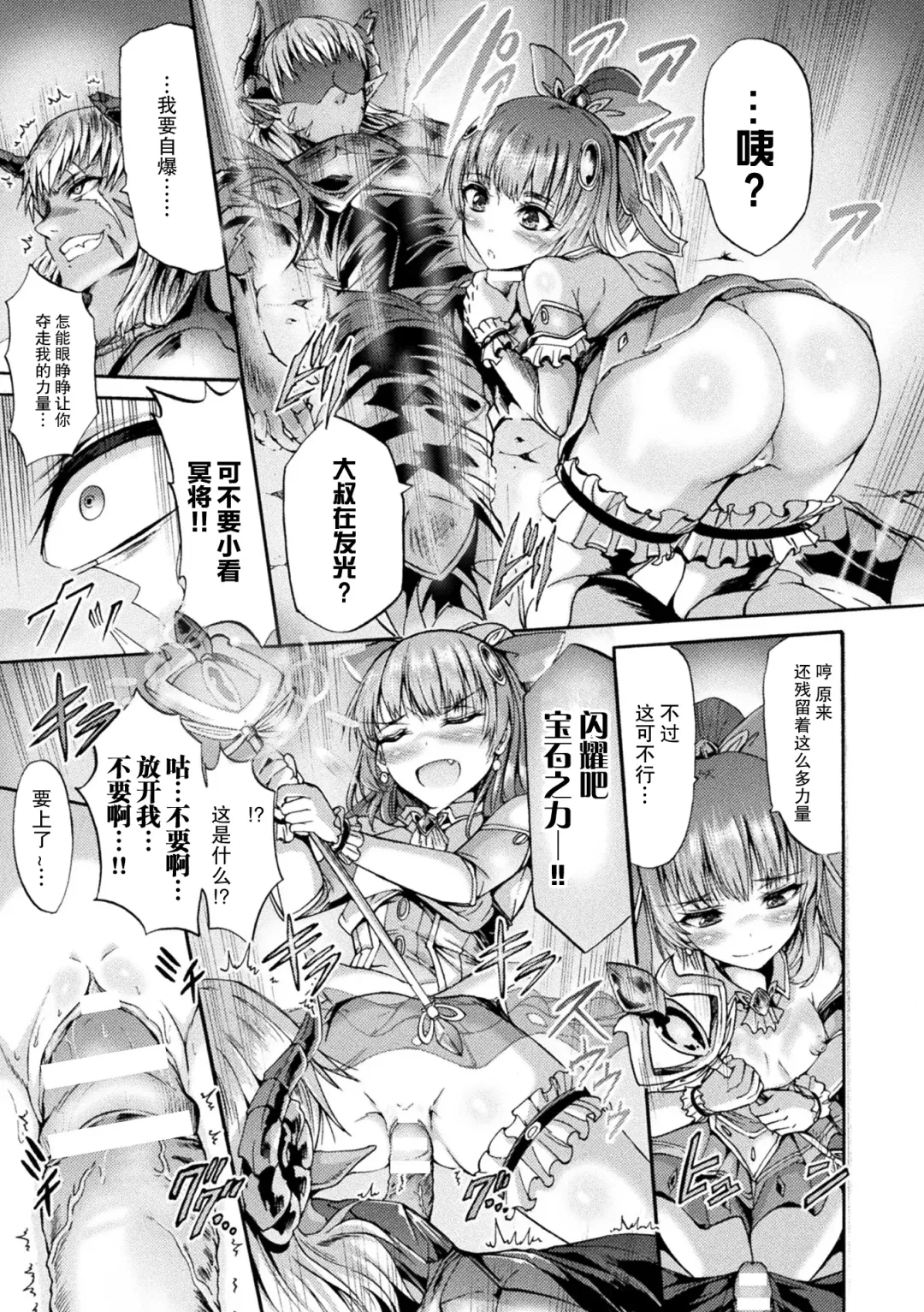 [Wasu] Fallen Fantasy -Ochitaru Gensou- Fhentai.net - Page 12