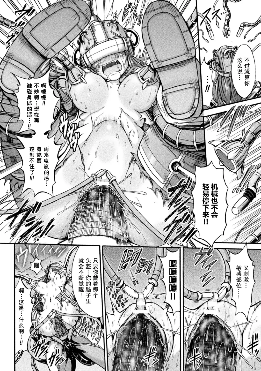 [Wasu] Fallen Fantasy -Ochitaru Gensou- Fhentai.net - Page 131