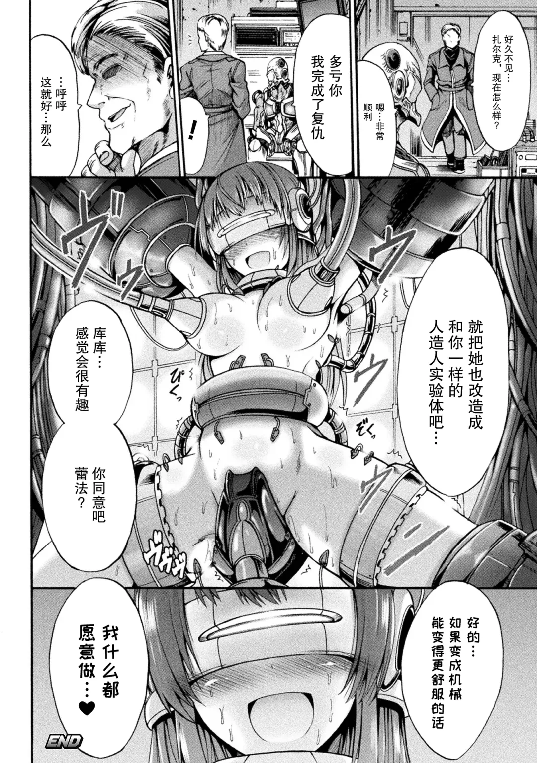 [Wasu] Fallen Fantasy -Ochitaru Gensou- Fhentai.net - Page 135