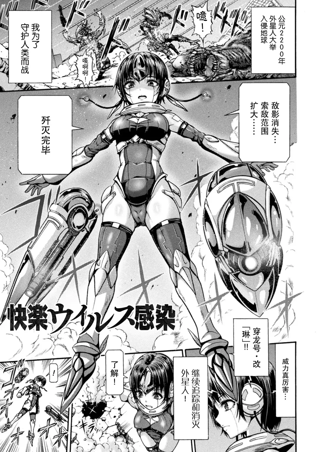 [Wasu] Fallen Fantasy -Ochitaru Gensou- Fhentai.net - Page 154