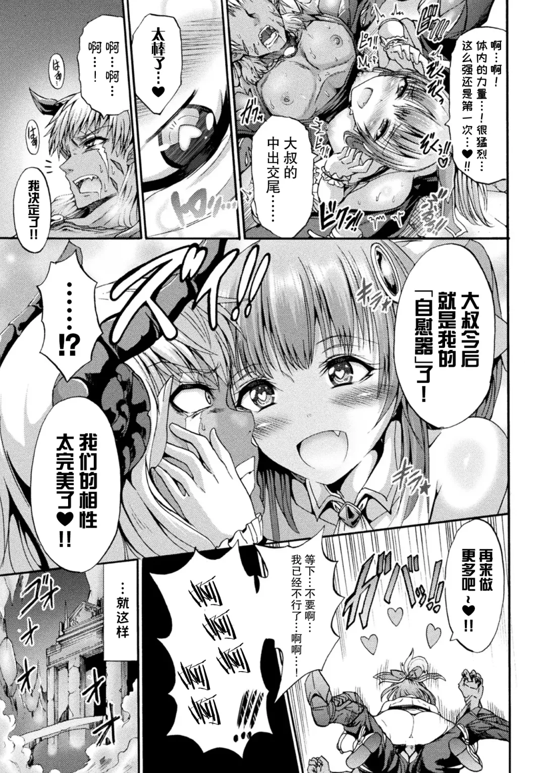 [Wasu] Fallen Fantasy -Ochitaru Gensou- Fhentai.net - Page 24