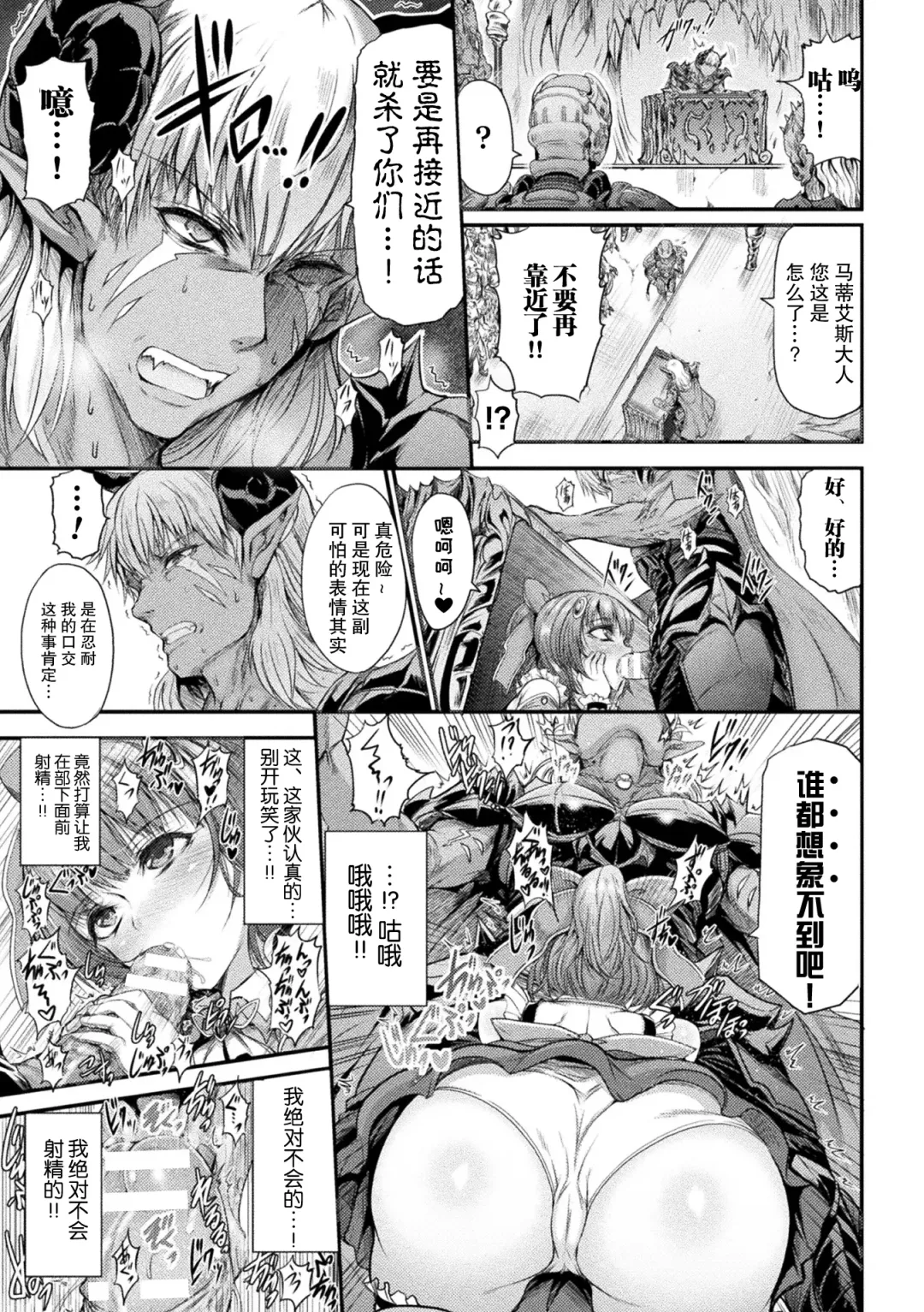 [Wasu] Fallen Fantasy -Ochitaru Gensou- Fhentai.net - Page 30