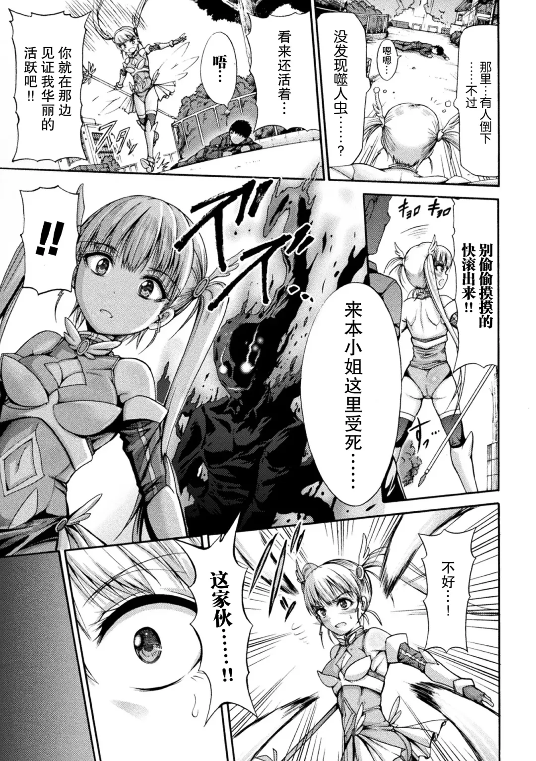 [Wasu] Fallen Fantasy -Ochitaru Gensou- Fhentai.net - Page 54