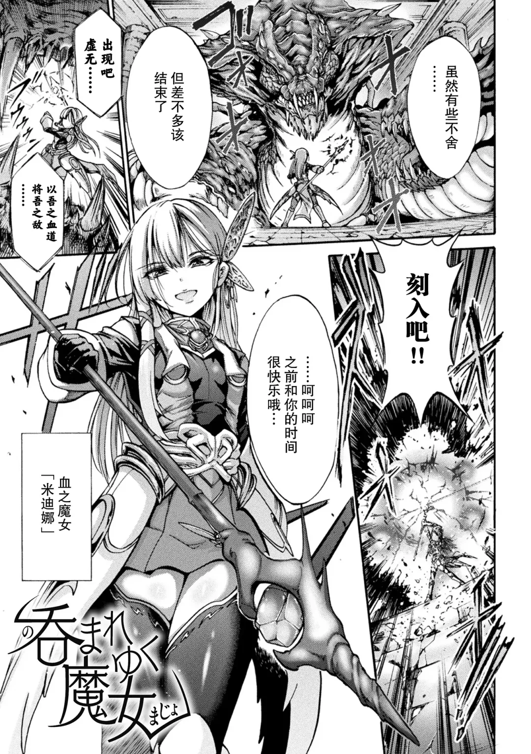 [Wasu] Fallen Fantasy -Ochitaru Gensou- Fhentai.net - Page 72