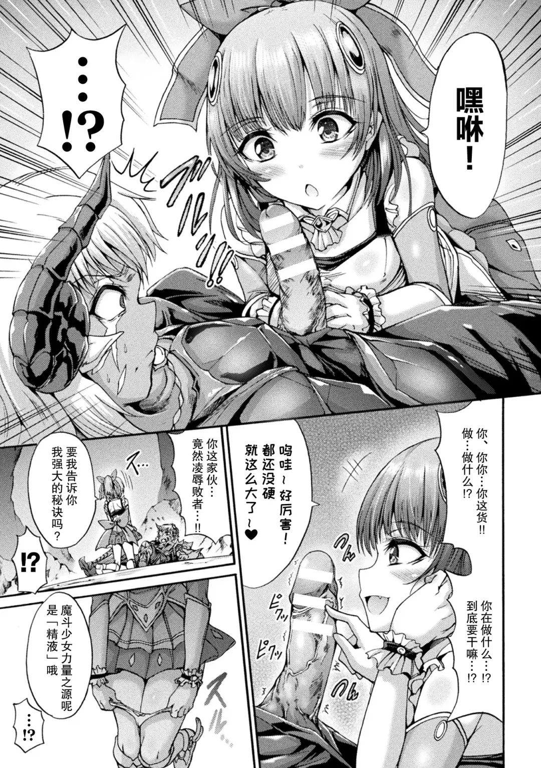 [Wasu] Fallen Fantasy -Ochitaru Gensou- Fhentai.net - Page 8