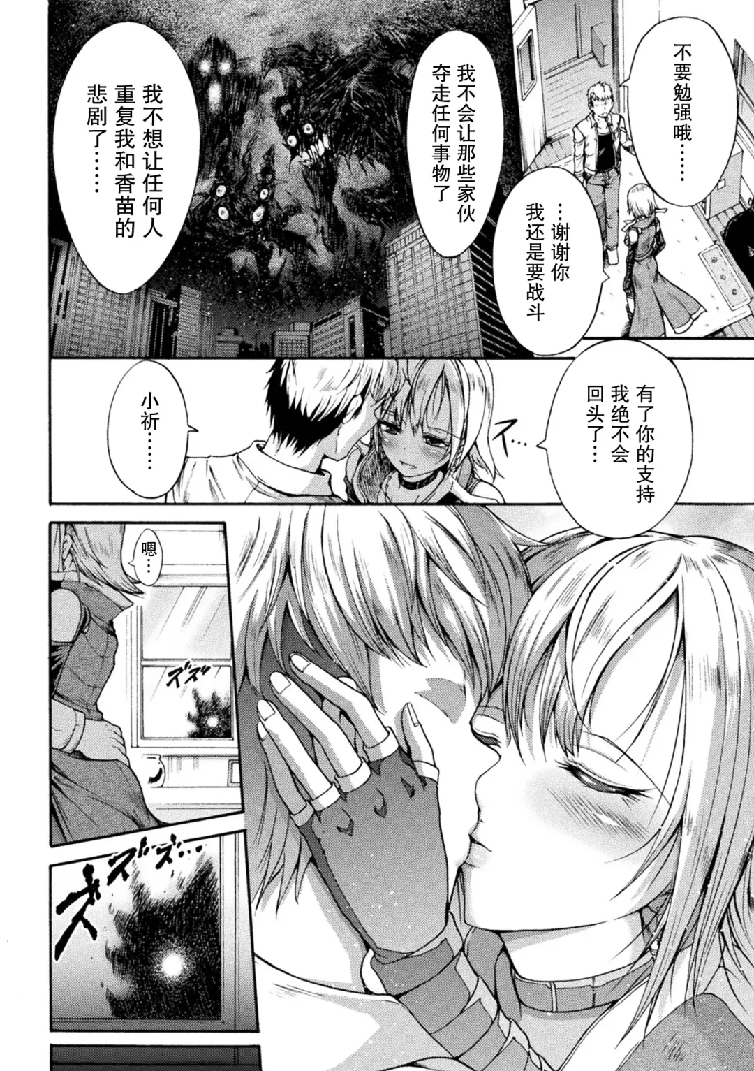 [Wasu] Fallen Fantasy -Ochitaru Gensou- Fhentai.net - Page 93