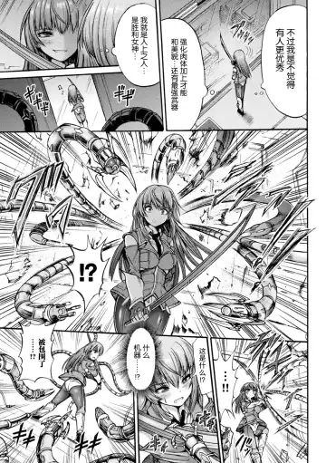 [Wasu] Fallen Fantasy -Ochitaru Gensou- Fhentai.net - Page 116