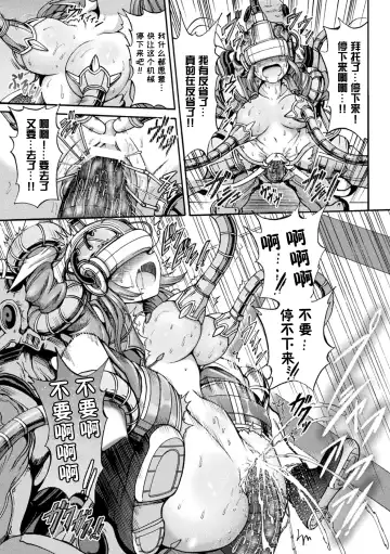 [Wasu] Fallen Fantasy -Ochitaru Gensou- Fhentai.net - Page 132