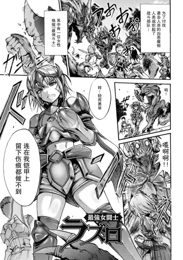 [Wasu] Fallen Fantasy -Ochitaru Gensou- Fhentai.net - Page 136