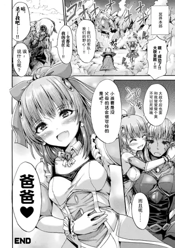 [Wasu] Fallen Fantasy -Ochitaru Gensou- Fhentai.net - Page 25