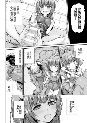 [Wasu] Fallen Fantasy -Ochitaru Gensou- Fhentai.net - Page 39