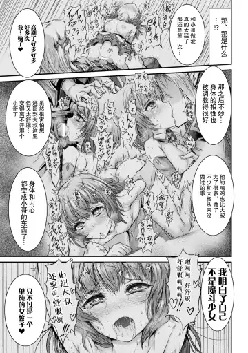 [Wasu] Fallen Fantasy -Ochitaru Gensou- Fhentai.net - Page 42