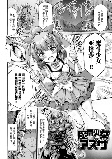 [Wasu] Fallen Fantasy -Ochitaru Gensou- Fhentai.net - Page 5