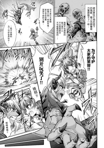 [Wasu] Fallen Fantasy -Ochitaru Gensou- Fhentai.net - Page 6