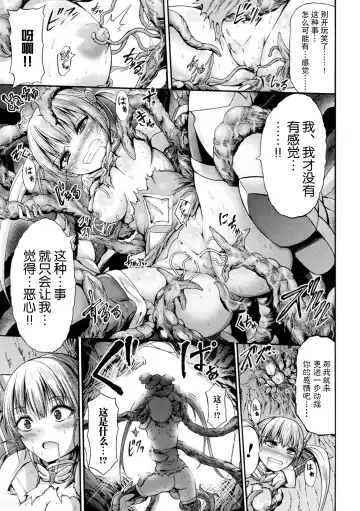 [Wasu] Fallen Fantasy -Ochitaru Gensou- Fhentai.net - Page 60