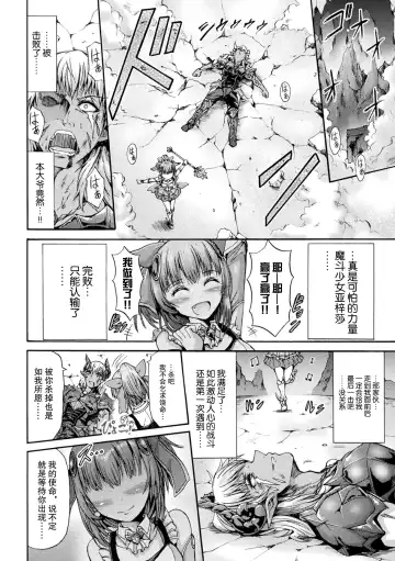 [Wasu] Fallen Fantasy -Ochitaru Gensou- Fhentai.net - Page 7