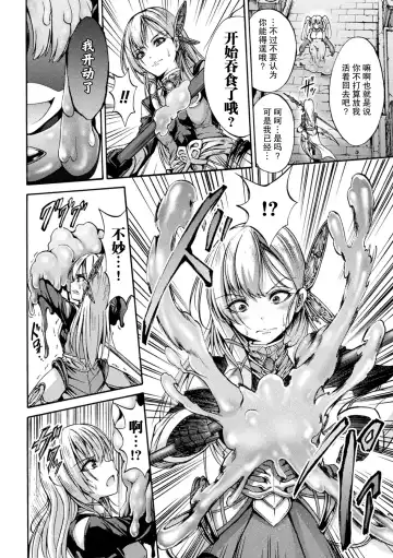 [Wasu] Fallen Fantasy -Ochitaru Gensou- Fhentai.net - Page 75