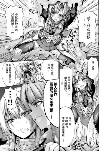 [Wasu] Fallen Fantasy -Ochitaru Gensou- Fhentai.net - Page 76