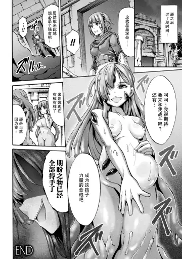 [Wasu] Fallen Fantasy -Ochitaru Gensou- Fhentai.net - Page 91