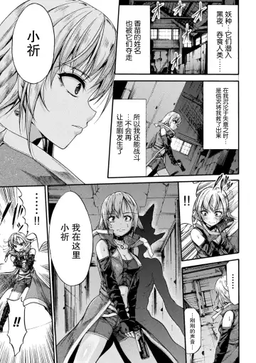 [Wasu] Fallen Fantasy -Ochitaru Gensou- Fhentai.net - Page 94