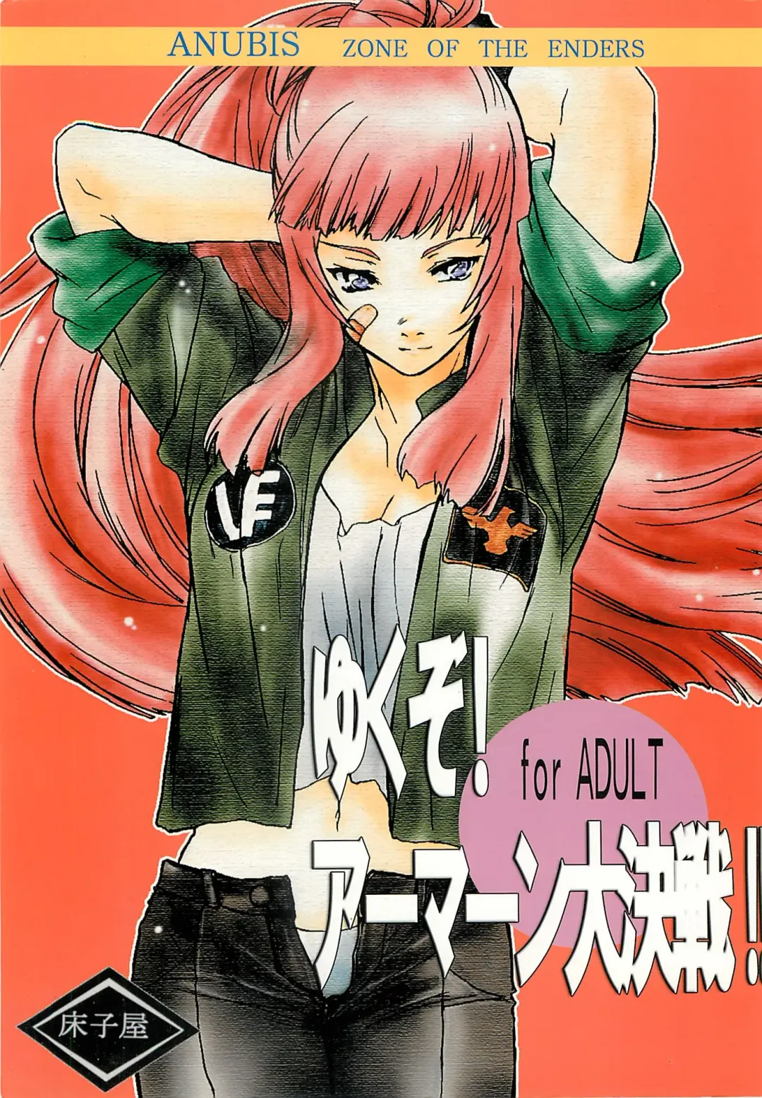 [Kitoen] Yukuzo! Aumaan Daikessen!! Fhentai - Page 1