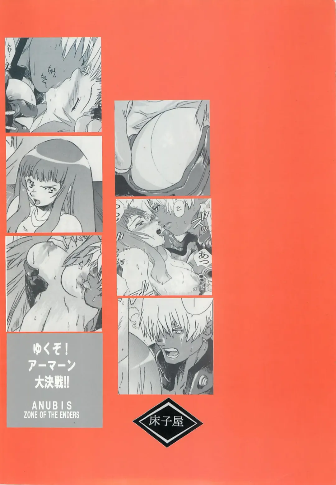 [Kitoen] Yukuzo! Aumaan Daikessen!! Fhentai - Page 27