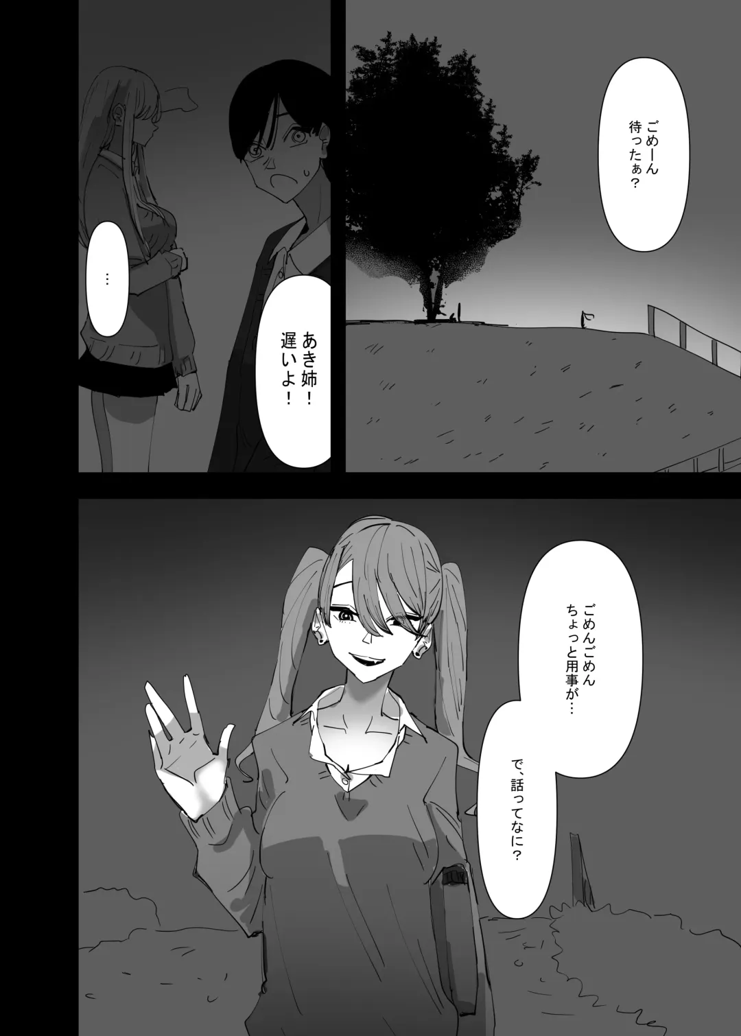 [Aweida] Yuri, Sakimidareru 2 Fhentai - Page 20