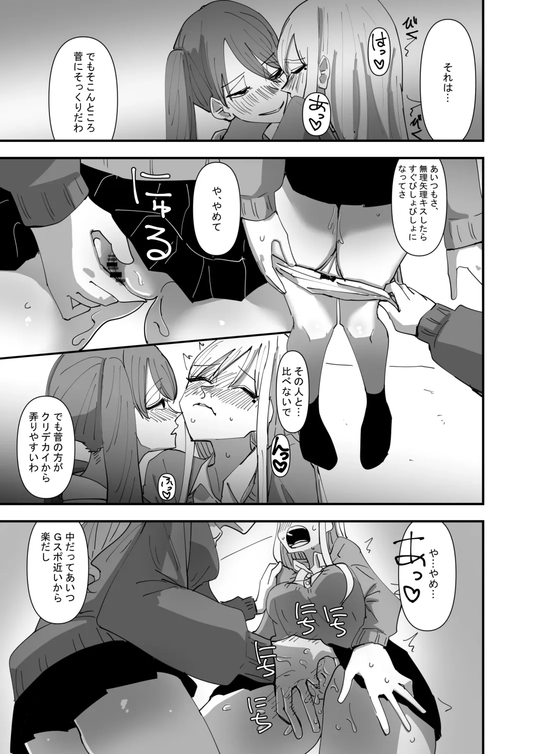 [Aweida] Yuri, Sakimidareru 2 Fhentai - Page 27