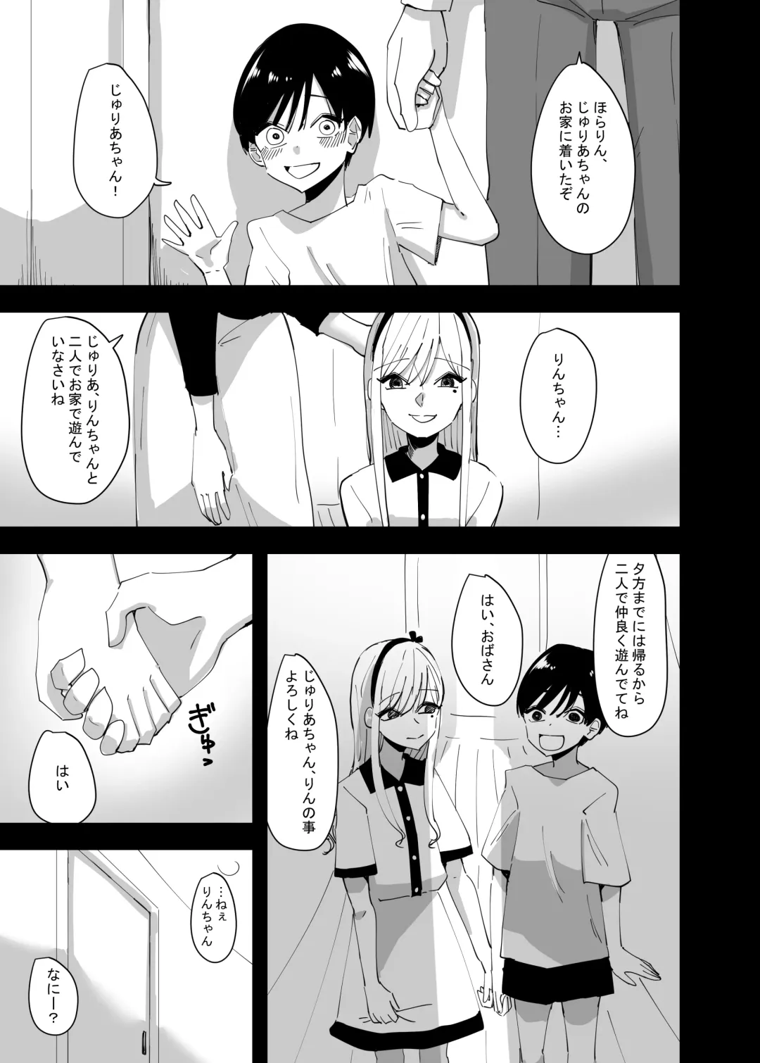 [Aweida] Yuri, Sakimidareru 2 Fhentai - Page 3