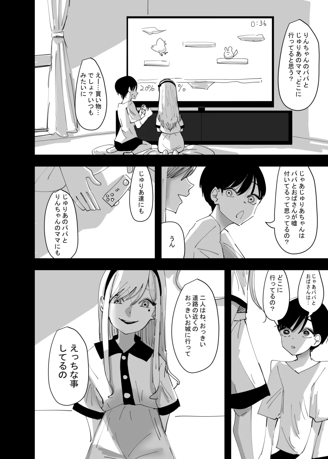 [Aweida] Yuri, Sakimidareru 2 Fhentai - Page 4