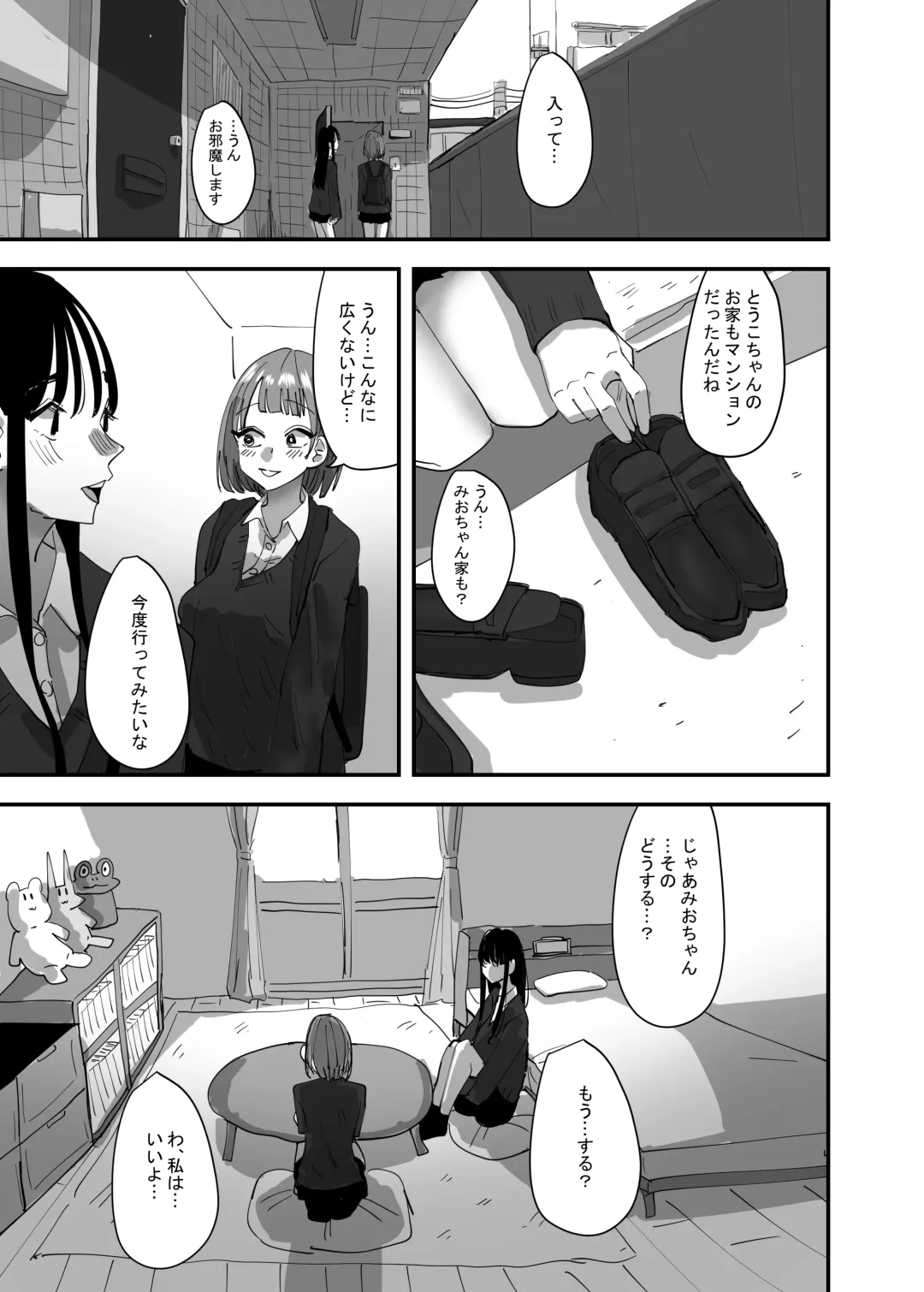 [Aweida] Yuri, Sakimidareru 2 Fhentai - Page 7