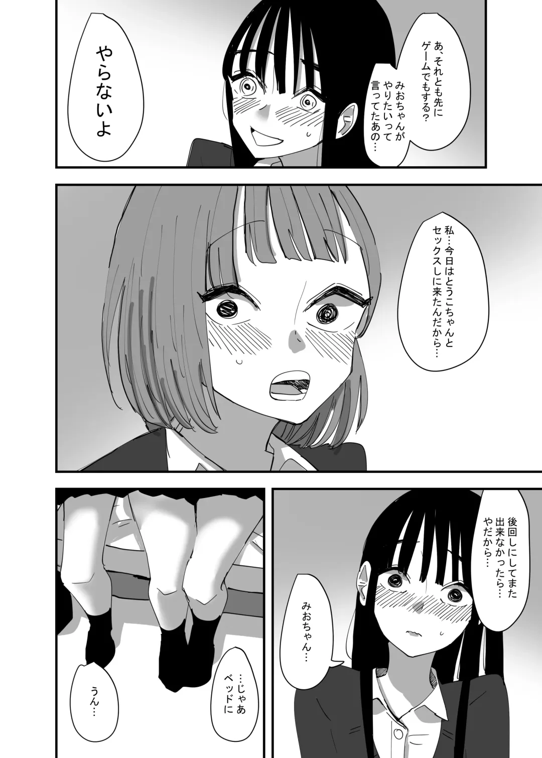 [Aweida] Yuri, Sakimidareru 2 Fhentai - Page 8