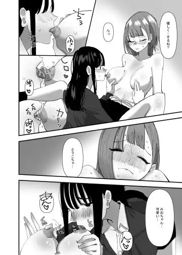 [Aweida] Yuri, Sakimidareru 2 Fhentai.net - Page 12