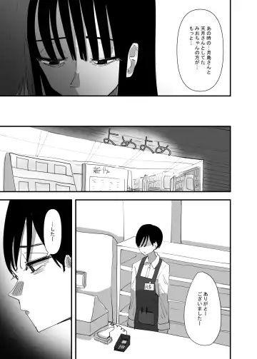 [Aweida] Yuri, Sakimidareru 2 Fhentai.net - Page 19