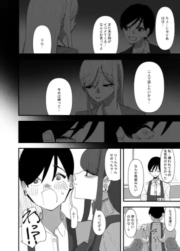 [Aweida] Yuri, Sakimidareru 2 Fhentai.net - Page 22