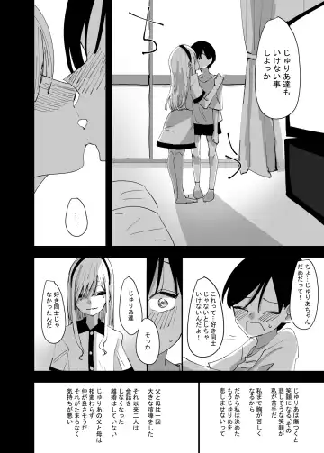 [Aweida] Yuri, Sakimidareru 2 Fhentai.net - Page 6