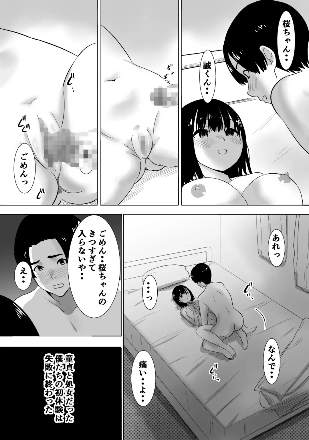 [Nibo] Sakura Chiru -Boku no Shiranai Tokoro de Kanojo to Shinyuu ga Futarikiri de...- Fhentai.net - Page 10