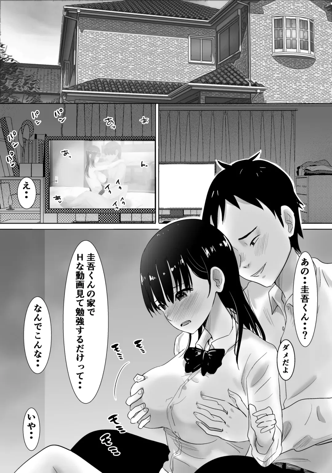 [Nibo] Sakura Chiru -Boku no Shiranai Tokoro de Kanojo to Shinyuu ga Futarikiri de...- Fhentai.net - Page 16