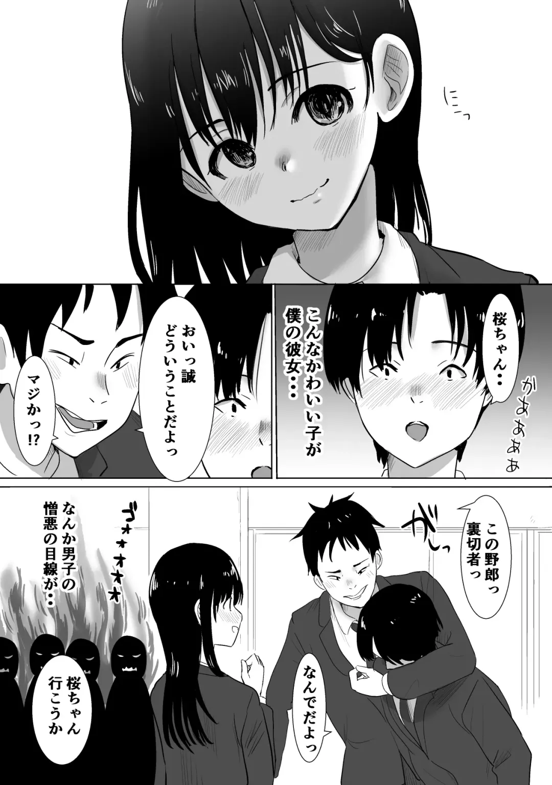 [Nibo] Sakura Chiru -Boku no Shiranai Tokoro de Kanojo to Shinyuu ga Futarikiri de...- Fhentai.net - Page 8