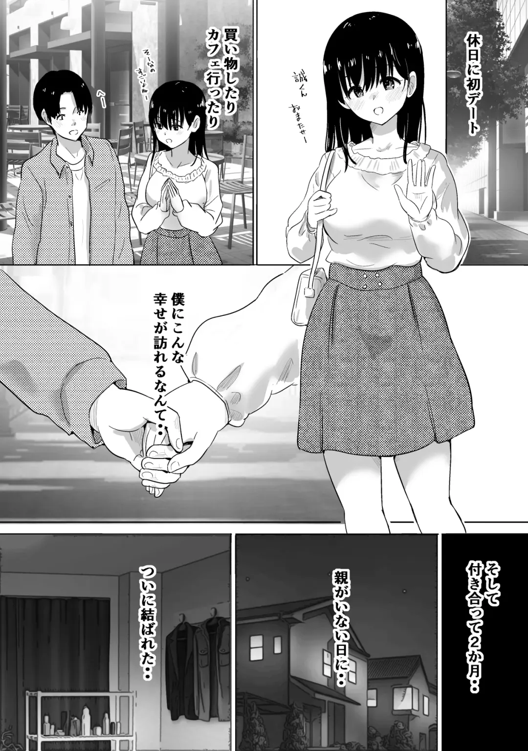 [Nibo] Sakura Chiru -Boku no Shiranai Tokoro de Kanojo to Shinyuu ga Futarikiri de...- Fhentai.net - Page 9