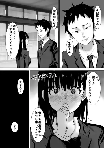 [Nibo] Sakura Chiru -Boku no Shiranai Tokoro de Kanojo to Shinyuu ga Futarikiri de...- Fhentai.net - Page 13