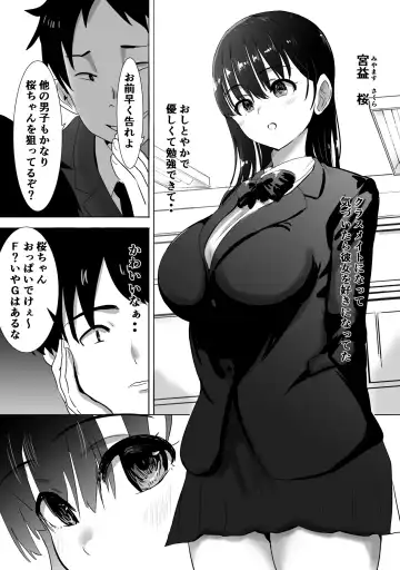 [Nibo] Sakura Chiru -Boku no Shiranai Tokoro de Kanojo to Shinyuu ga Futarikiri de...- Fhentai.net - Page 4