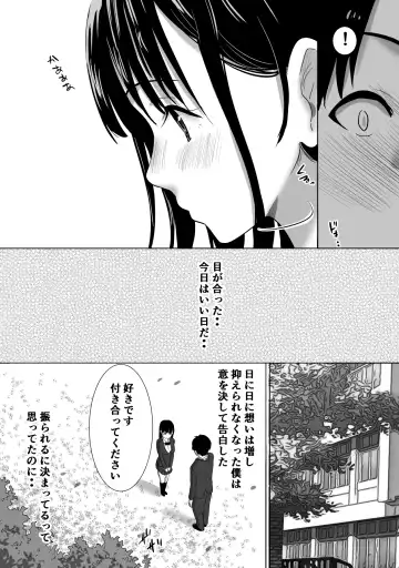 [Nibo] Sakura Chiru -Boku no Shiranai Tokoro de Kanojo to Shinyuu ga Futarikiri de...- Fhentai.net - Page 5