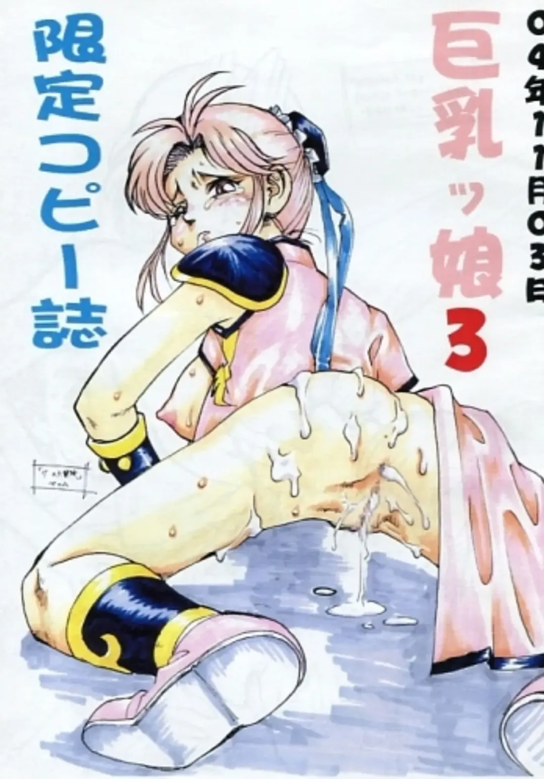 [Umedama Nabu] Maam no Daibouken Fhentai - Page 10